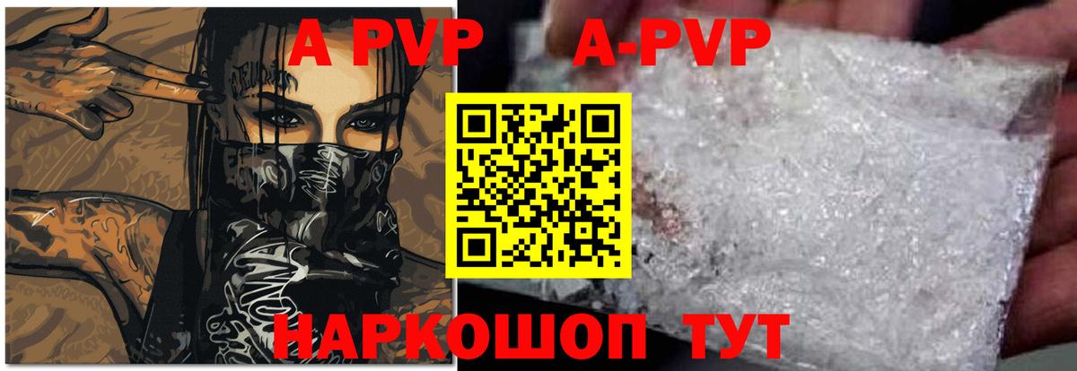 Alfa_PVP Соль Астрахань
