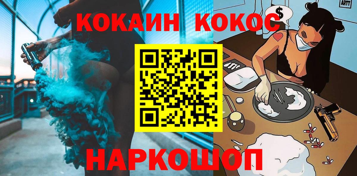 Кокаин 99%  КОКАИН Колумбийский  Вход с VPN  Астрахань 