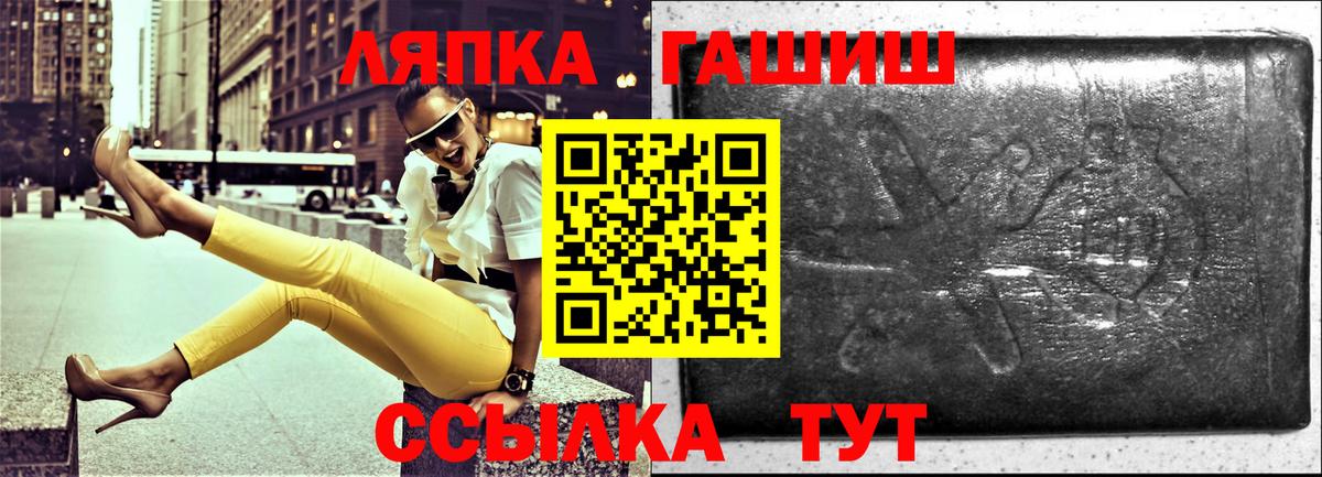 Астрахань  ГАШИШ гарик  Вход с VPN  ГАШ индика сатива 