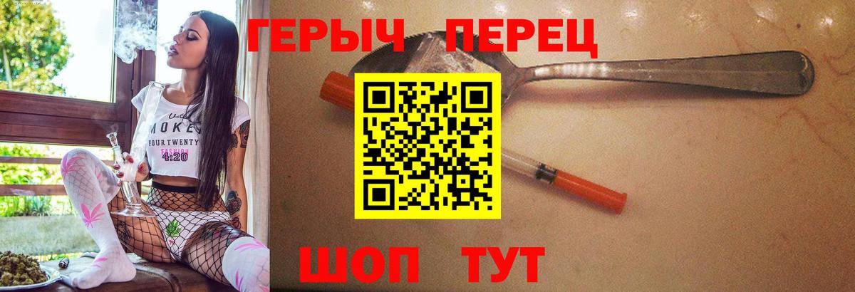 ГЕРОИН Heroin Астрахань