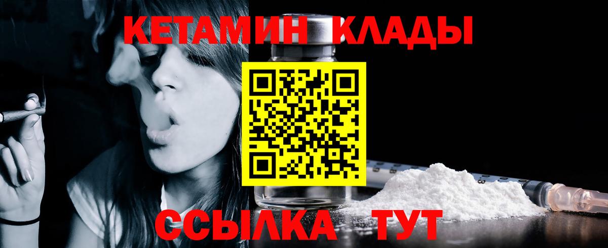 Кетамин VHQ  Вход с VPN  КЕТАМИН ketamine  Астрахань 