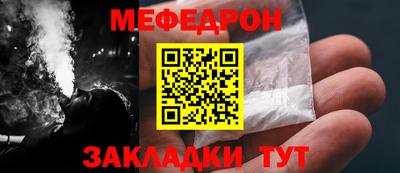 мефедрон VHQ Бугуруслан