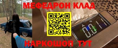 мефедрон VHQ Бугуруслан