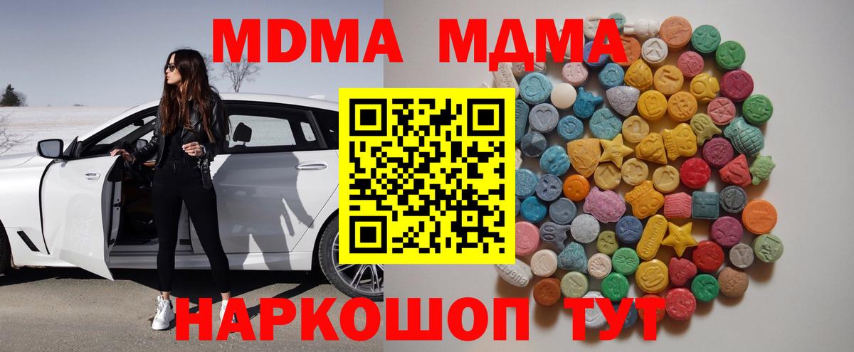 МДМА молли Астрахань