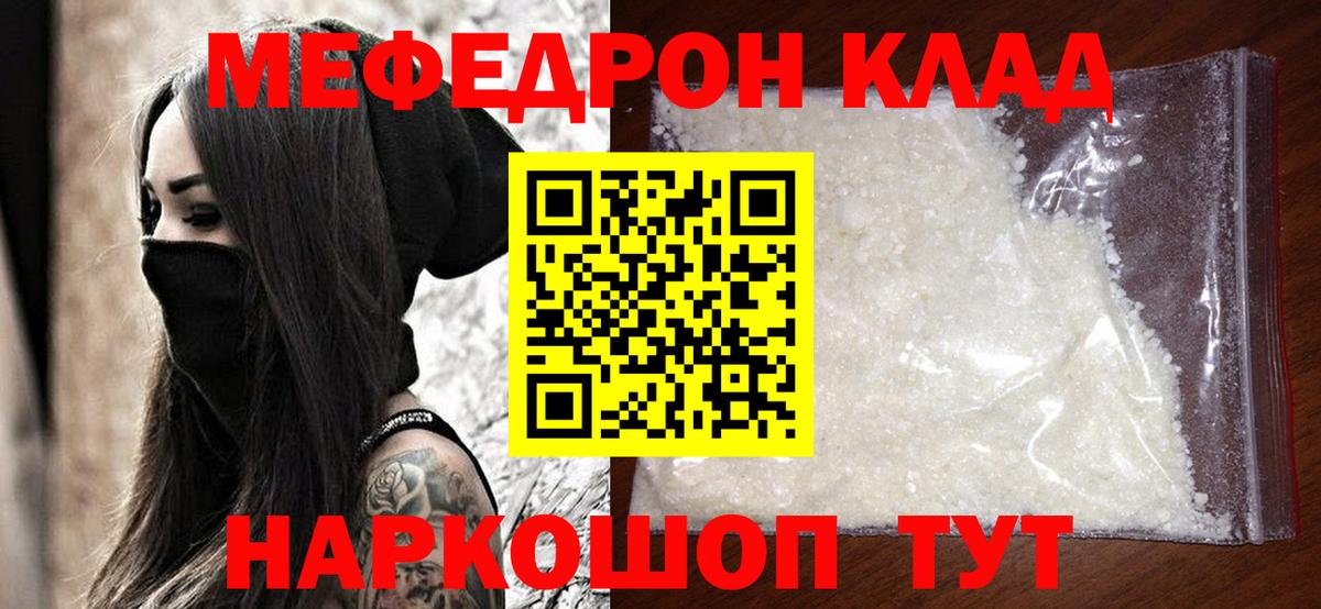 Мефедрон  МЕФ  Астрахань  Вход с VPN  где найти   Мефедрон мука 