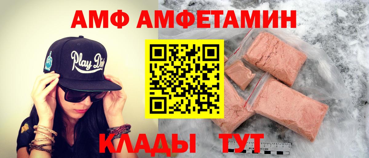 Астрахань  Первитин пудра  Первитин пудра  Вход с VPN 