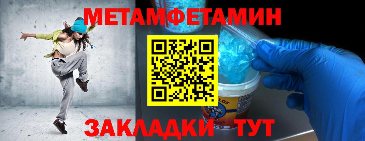 Метамфетамин витя Астрахань