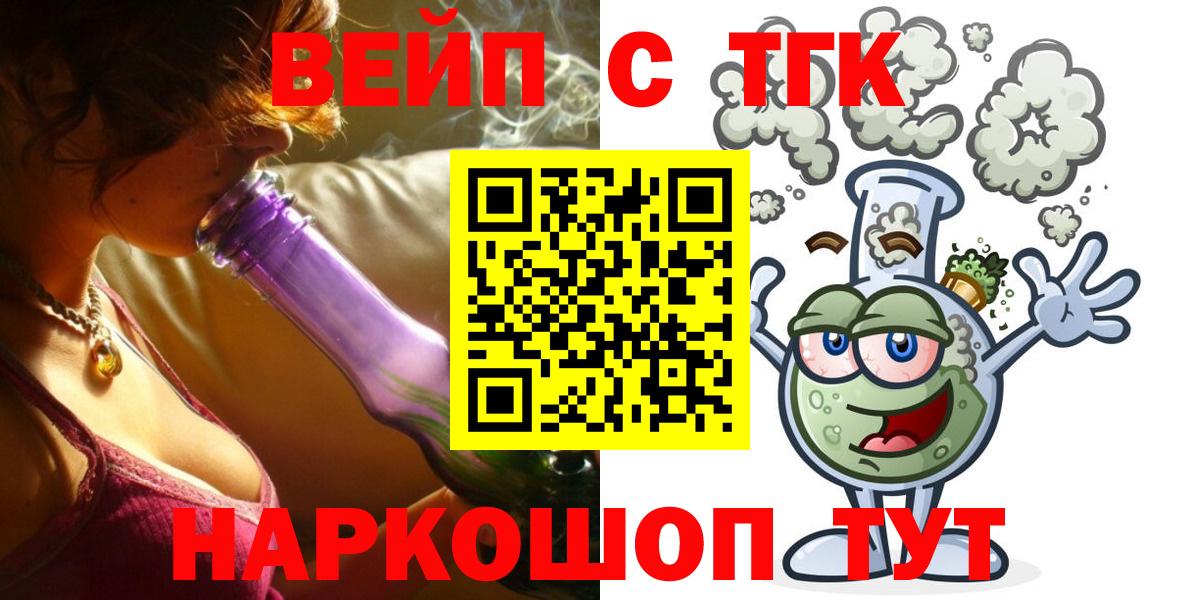 ТГК концентрат  Дистиллят ТГК вейп с тгк  Вход с VPN  Астрахань 
