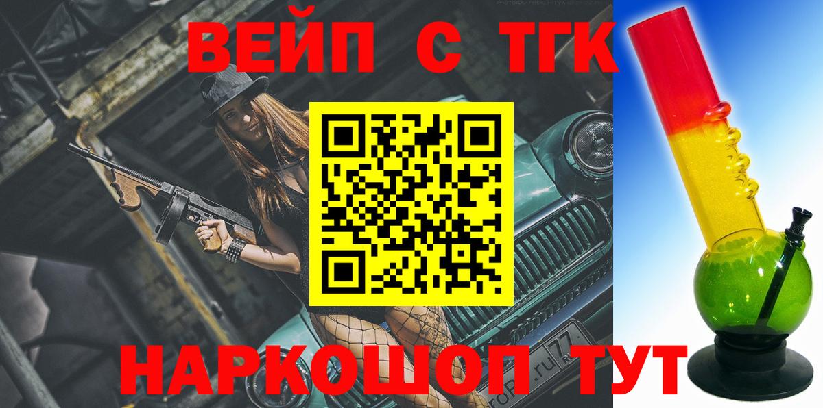 Дистиллят ТГК Wax Астрахань